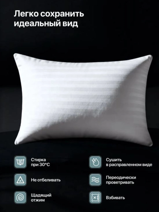 Подушка для сна 2шт комплект,холлофайбер,гипоаллергеннвя подарочная,50/70  70/70