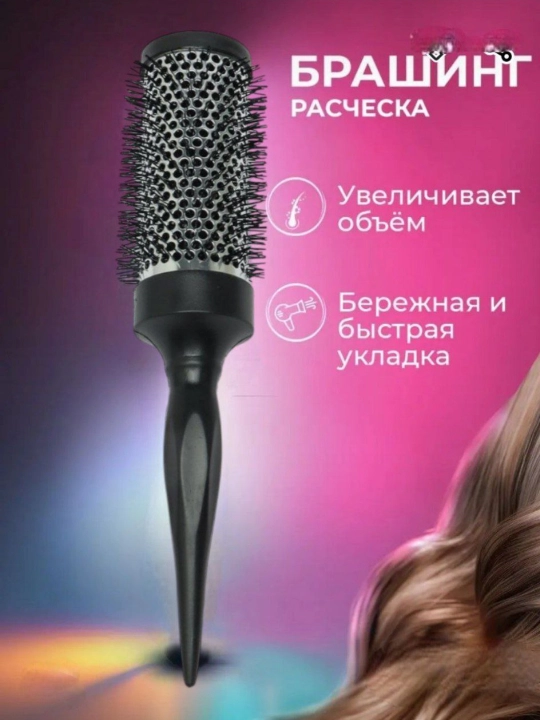 Professional brashing soch tarog‘i (fen bilan ukladka uchun) - 