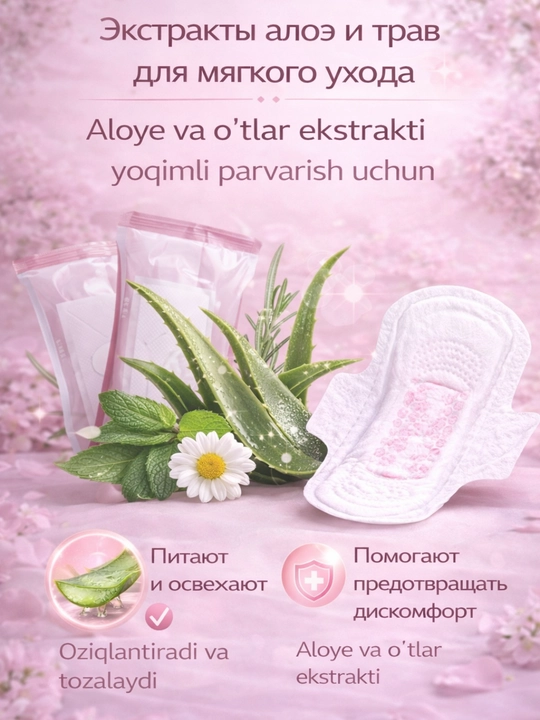 Ayollar uchun davolovchi gigiyenik prokladka, intim parvarish, 12 dona, qulay