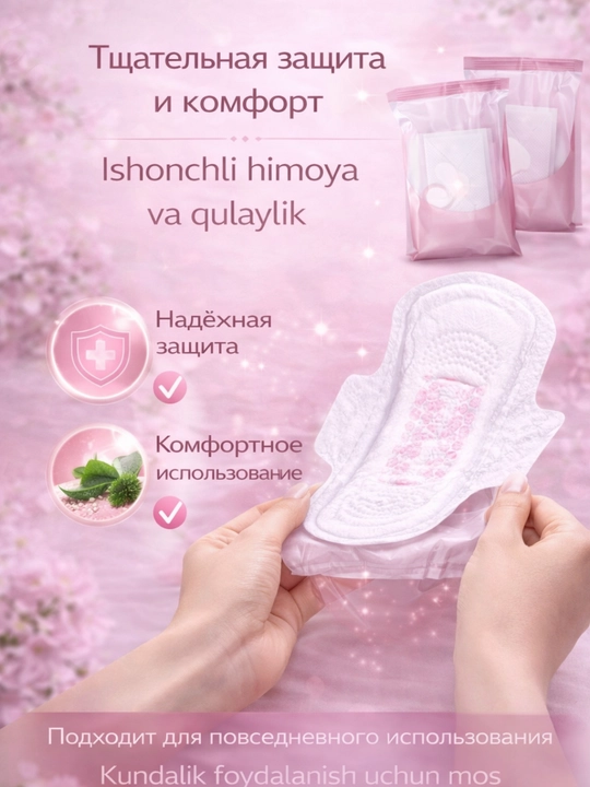 Ayollar uchun davolovchi gigiyenik prokladka, intim parvarish, 12 dona, qulay