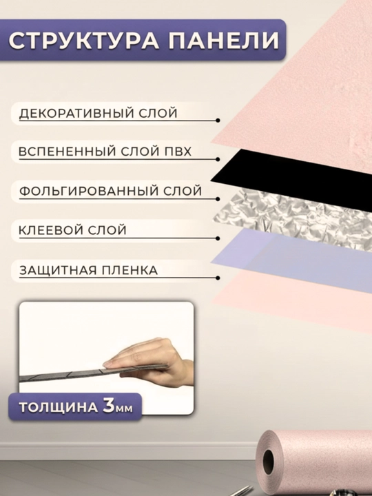 O‘zI yopishadigan devor qog‘ozi, 60×280 sm, yumshoq va yuviladigan devor plyonkasi