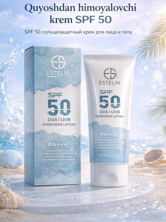 Солнцезащитный крем  SPF 50 крем  солнцезащитный крем для лица  крем от солнца SPF 50 - 