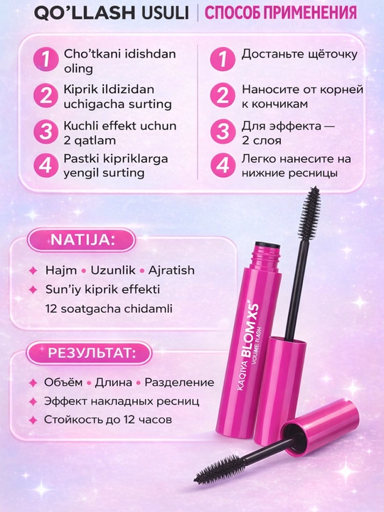 Kipriklar uchun tush, uzaytiruvchi, hajm beruvchi, qora, 7.2 ml