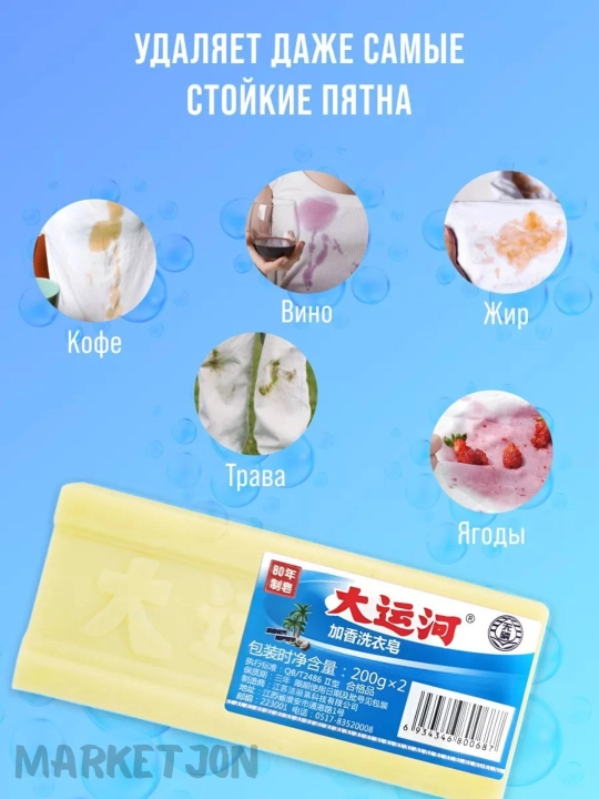 Хозяйственное мыло Miracle с отбеливающим эффектом, 200 гр
