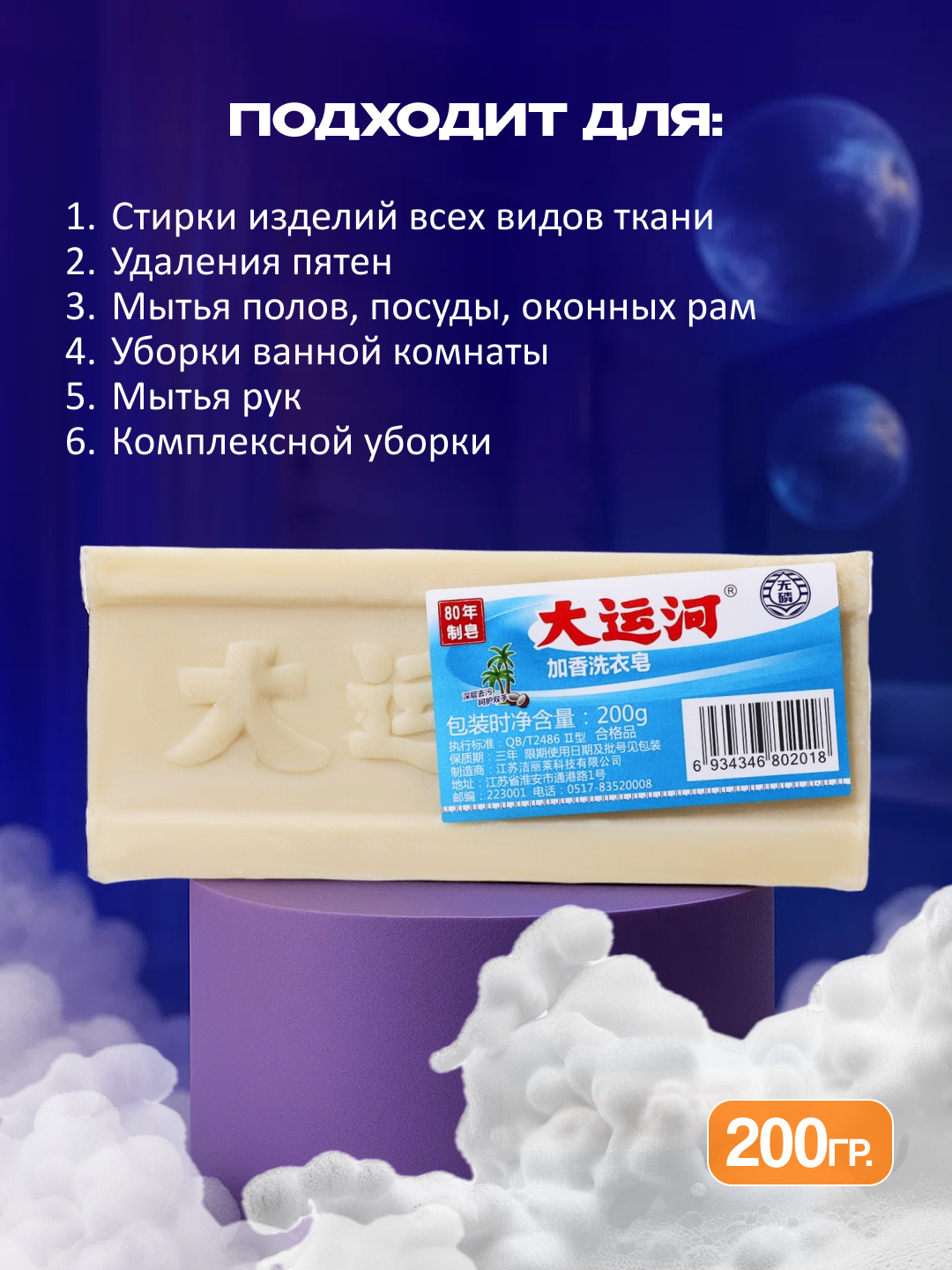 Хозяйственное мыло Miracle с отбеливающим эффектом, 200 гр