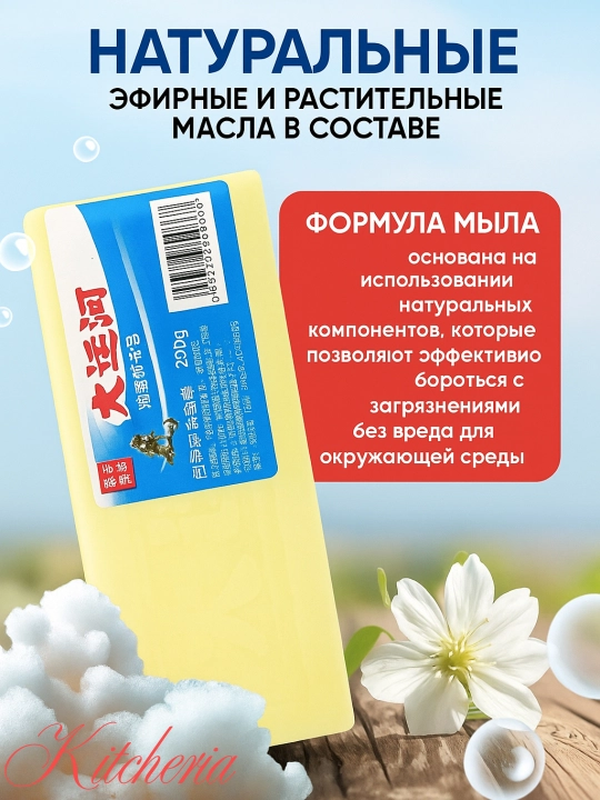 Хозяйственное мыло Miracle с отбеливающим эффектом, 200 гр