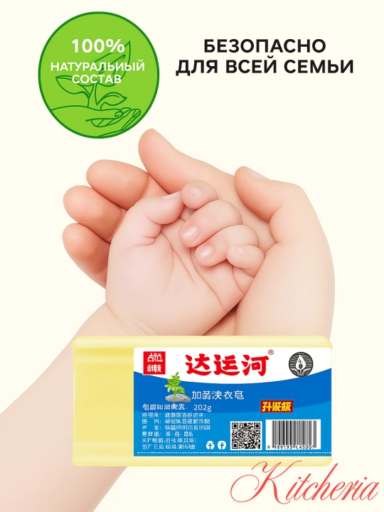 Хозяйственное мыло Miracle с отбеливающим эффектом, 200 гр