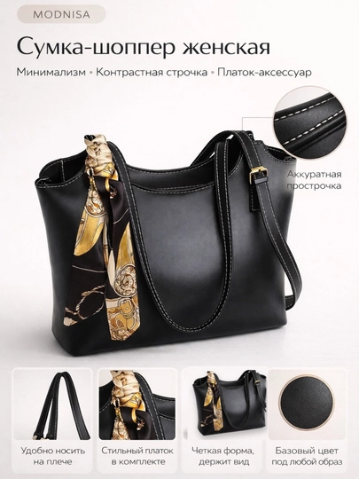 Сумка женская, через плечо