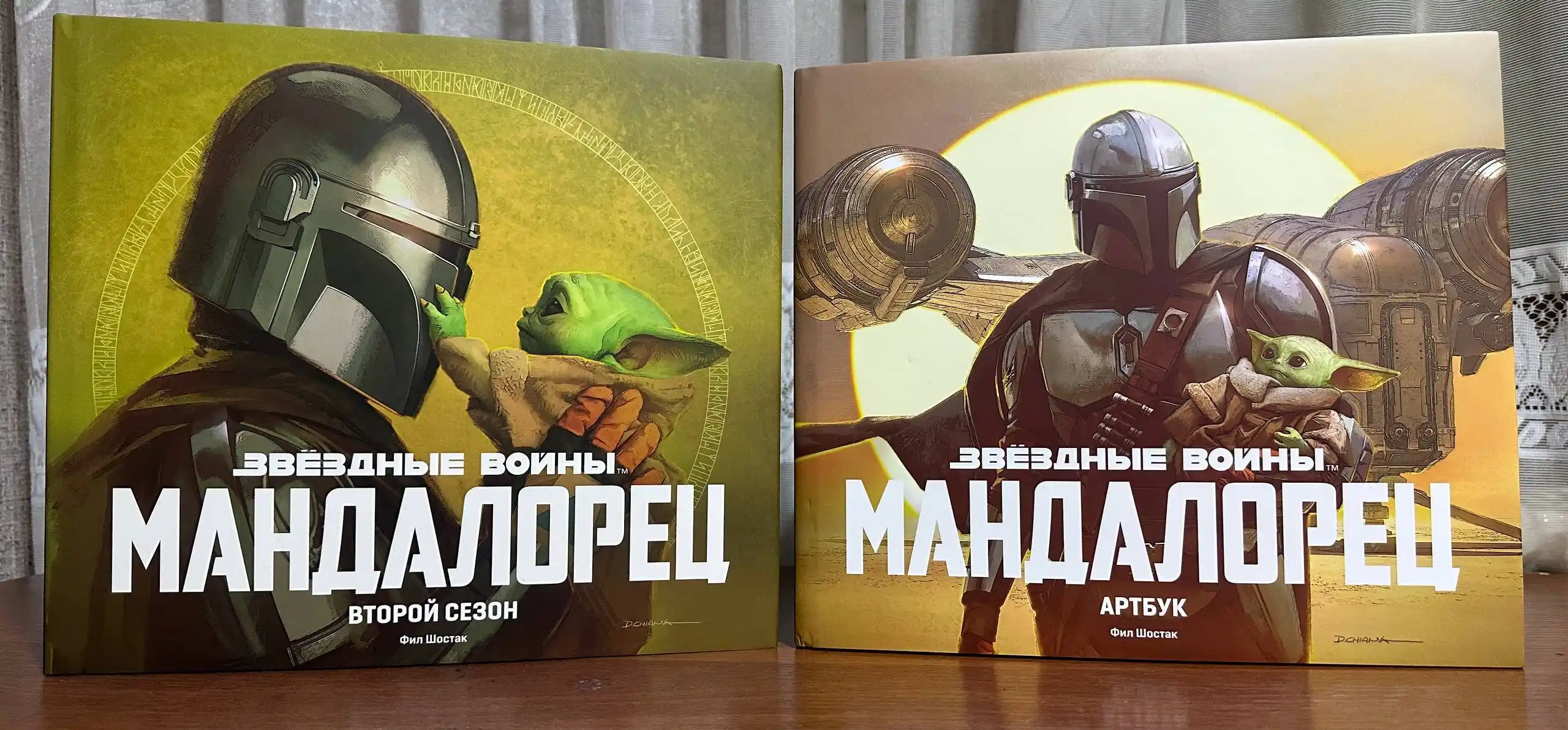 Звёздные Войны. Мандалорец. Артбук