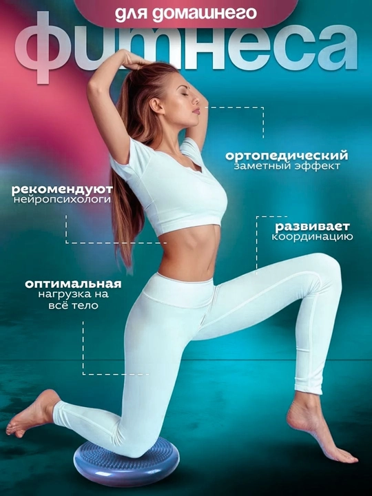 Bolalar va kattalar uchun muvozanatlovchi yostiq, polga o‘rnatiladigan, yumaloq, yoga mashg‘ulotlari uchun