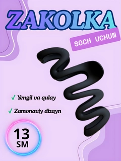 Черный
