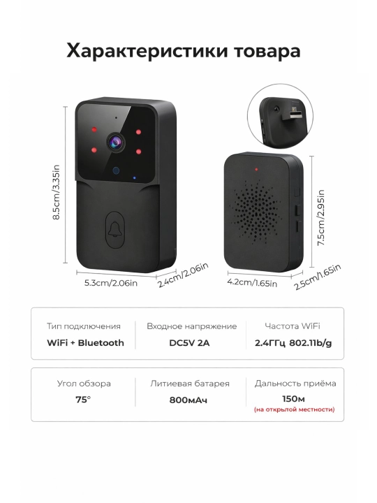 Kamera bilan Wi-Fi video eshik qo‘ng‘irog‘i Tuya Smart/Kement, tungi ko‘rish, ikki tomonlama aloqa