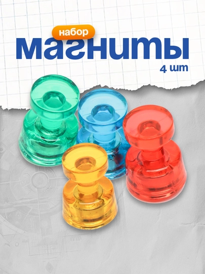 Магниты 17мм 4шт 7821 Deli — DELISTO-P112372-СИНИЙ