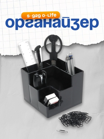 Органайзер S-929 O-Life — DELISTO-P112375-СИНИЙ