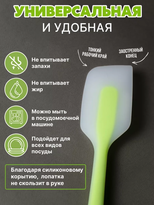 Silikon kurakcha, kapkir, issiqlikka chidamli va yopishmaydigan