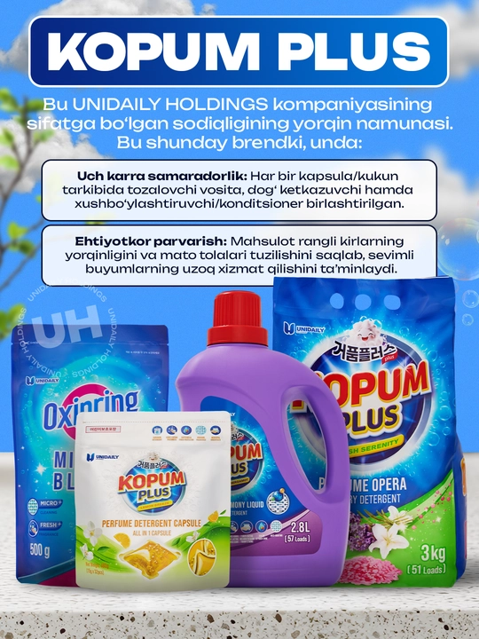 Гель для стирки, ароматный, Kopum Plus, 2,8 л - на 57 стирок