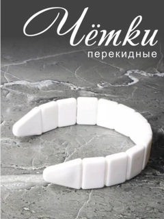 Белый