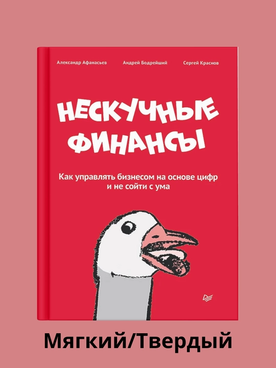 Zerikarli moliya - 