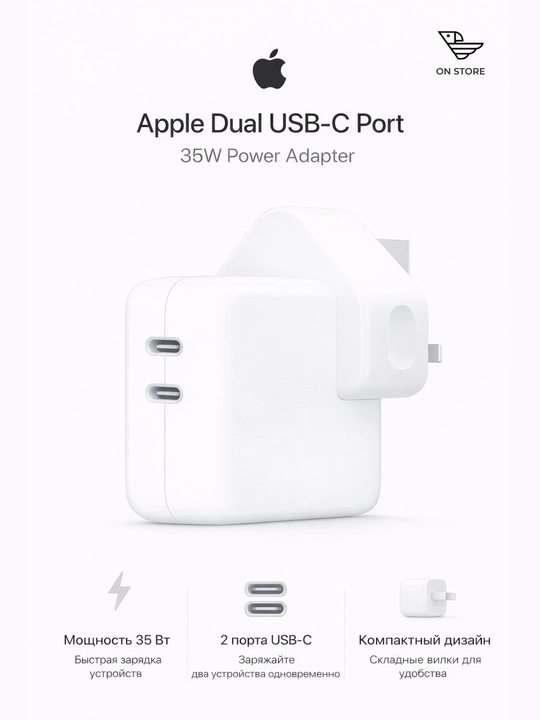 Сетевой адаптер питания Apple Dual USB-C Port 35W для быстрой зарядки устройств - 
