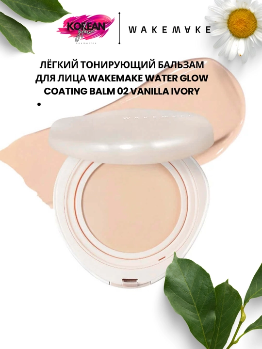 Koreys tonal kushonlari WAKEMAKE - 