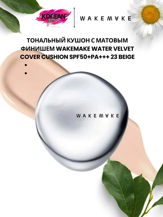 Koreys tonal kushonlari WAKEMAKE - 