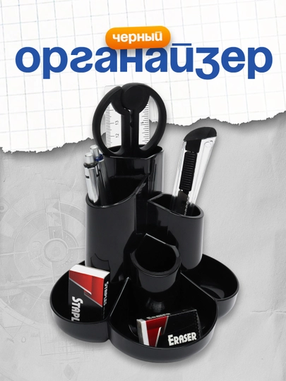 Органайзер S-357, черный O-Life — DELISTO-P1123B6-СИНИЙ