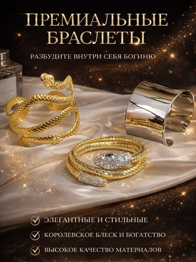 Браслет для женщин, широкий, массивный, браслет для девочек