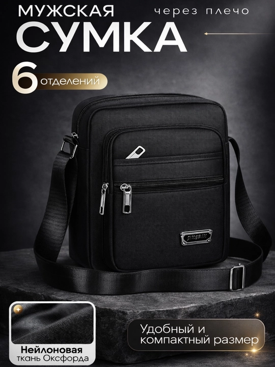 Erkaklar sumkasi, 3 ta variant, Oxford, eko charm, 6 ta cho‘ntak, A5-8 - 