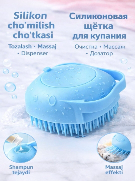 Щетка для кошек с дозатором, чесалка для кошек, массажер, щетка от шерсти