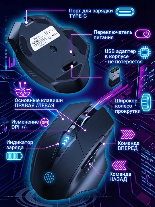 Simsiz sichqoncha, Inphic "F1" ovozsiz