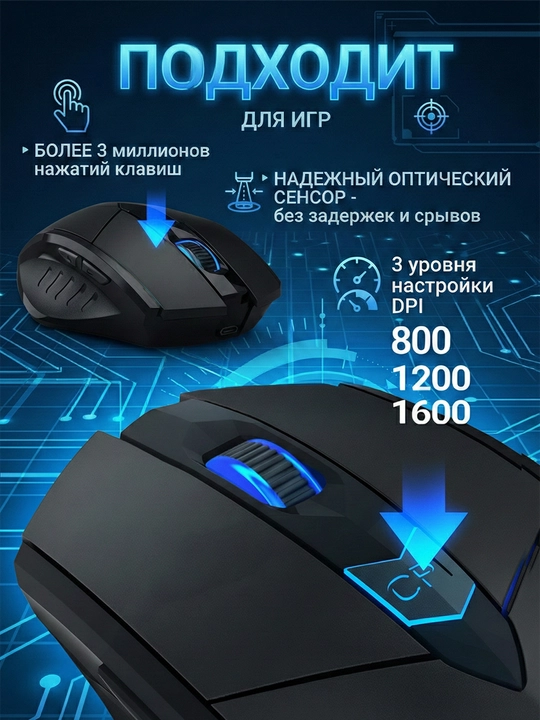 Simsiz sichqoncha, Inphic "F1" ovozsiz
