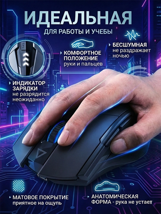 Simsiz sichqoncha, Inphic "F1" ovozsiz