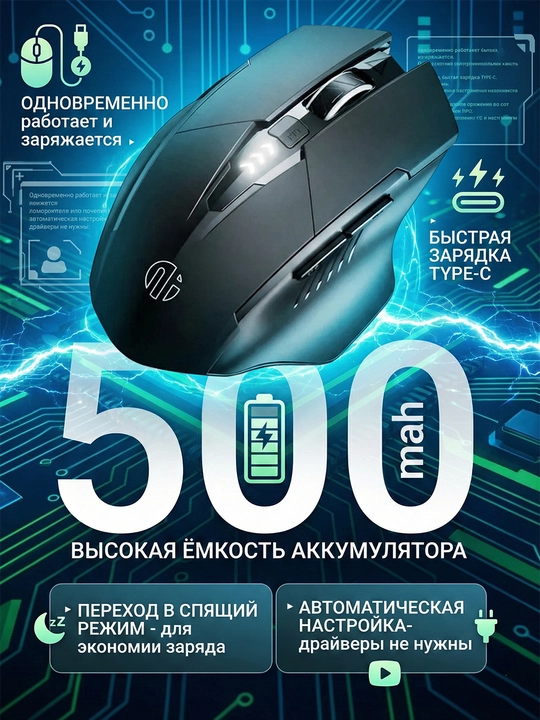Simsiz sichqoncha, Inphic "F1" ovozsiz
