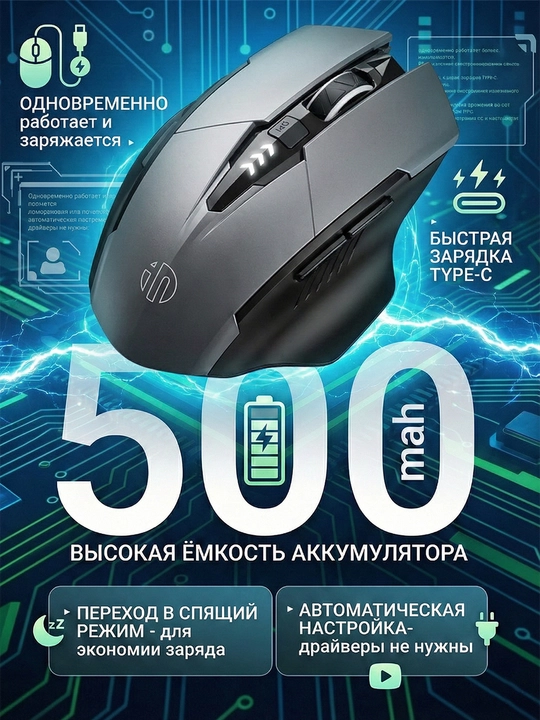 Simsiz sichqoncha, Inphic "F1" ovozsiz