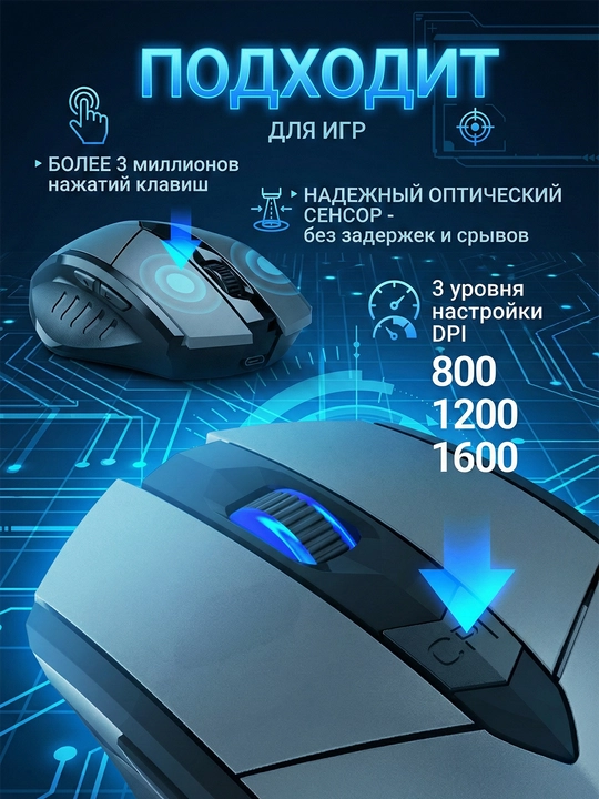 Simsiz sichqoncha, Inphic "F1" ovozsiz