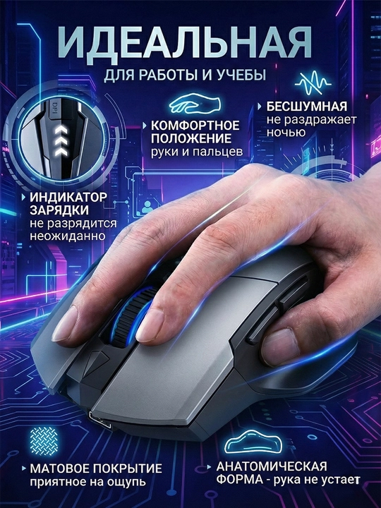 Simsiz sichqoncha, Inphic "F1" ovozsiz