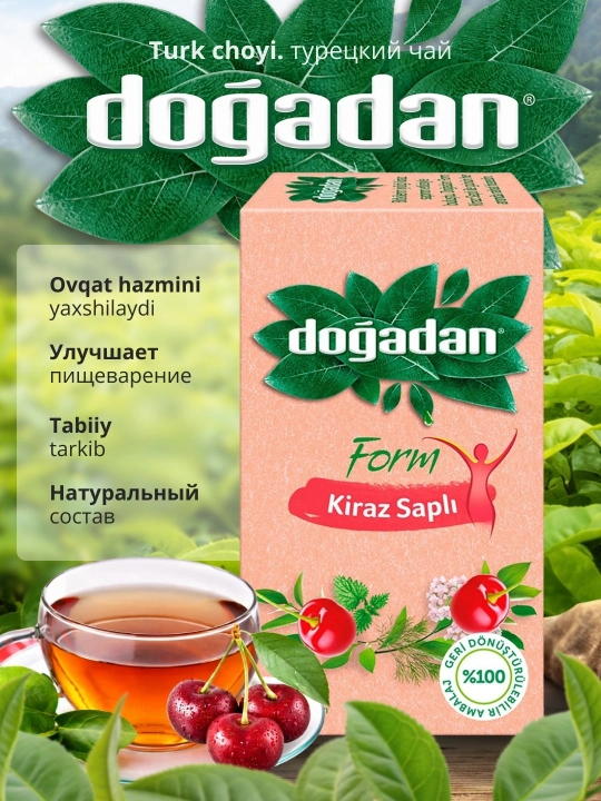 Турецкий чай для похудения Dogadan Form, 20 пакетиков, 6 видов