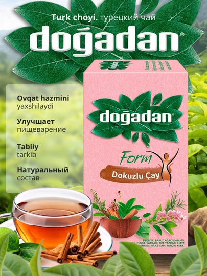 Турецкий чай для похудения Dogadan Form, 20 пакетиков, 6 видов