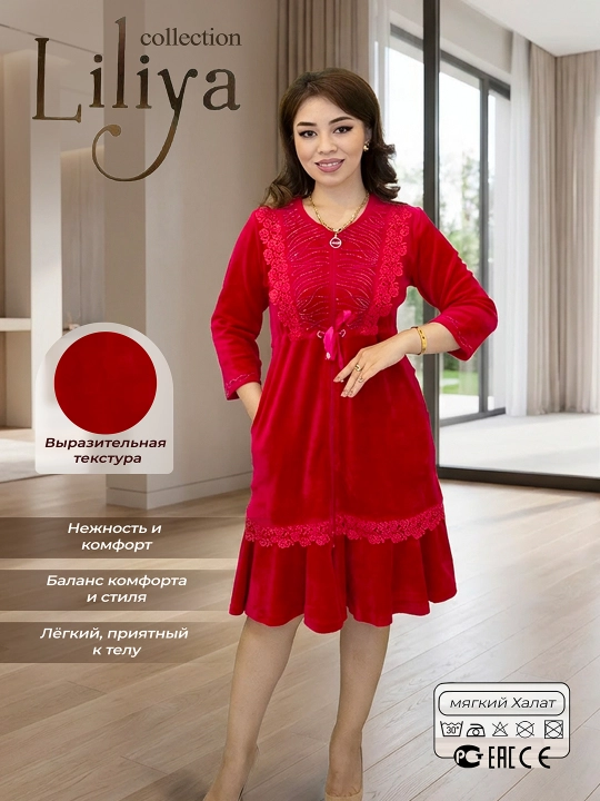 Ayollar velyur xalati - 