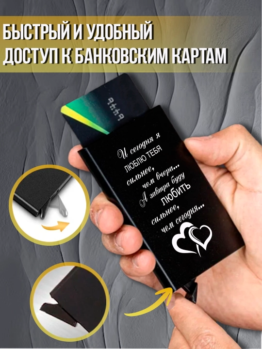Картхолдер металлический с гравировкой, для банковских карт, водительских документов, 1 шт