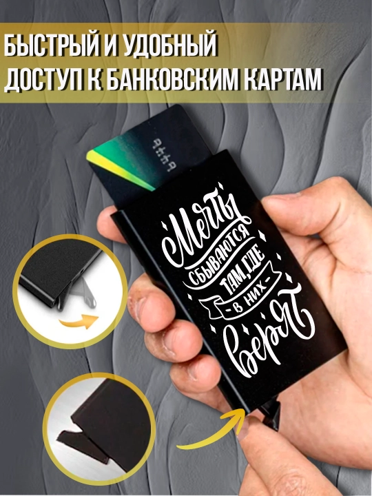 Картхолдер металлический с гравировкой, для банковских карт, водительских документов, 1 шт