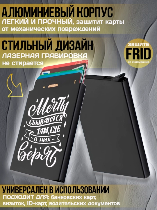 Картхолдер металлический с гравировкой, для банковских карт, водительских документов, 1 шт