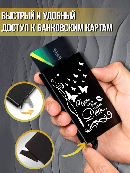Картхолдер металлический с гравировкой, для банковских карт, водительских документов, 1 шт