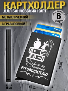 Мятный