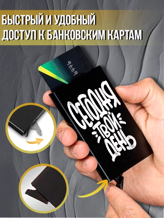 Картхолдер металлический с гравировкой, для банковских карт, водительских документов, 1 шт