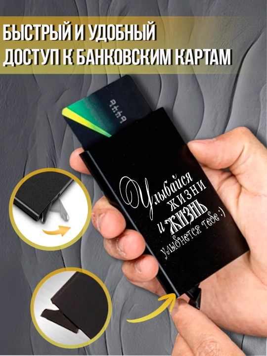 Картхолдер металлический с гравировкой, для банковских карт, водительских документов, 1 шт