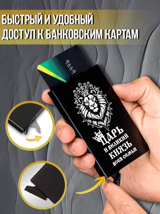 Картхолдер металлический с гравировкой, для банковских карт, водительских документов, 1 шт