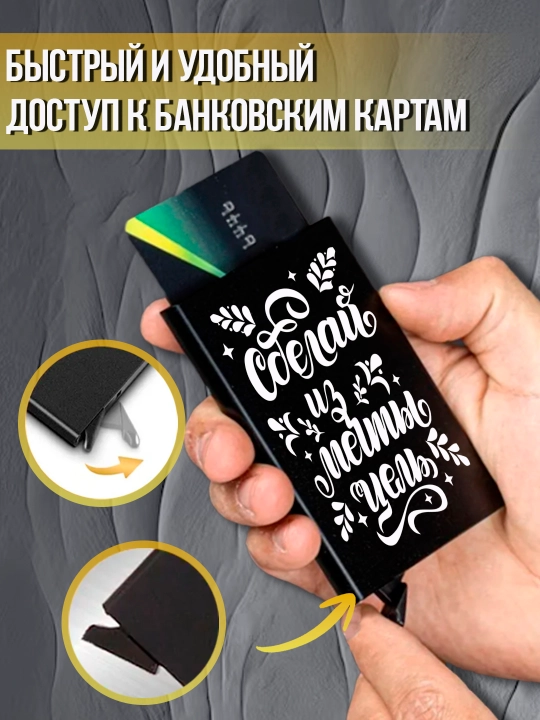 Картхолдер металлический с гравировкой, для банковских карт, водительских документов, 1 шт