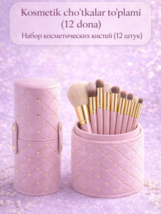 Набор кистей для макияжа, 12 штук для макияжа глаз, губ и лица