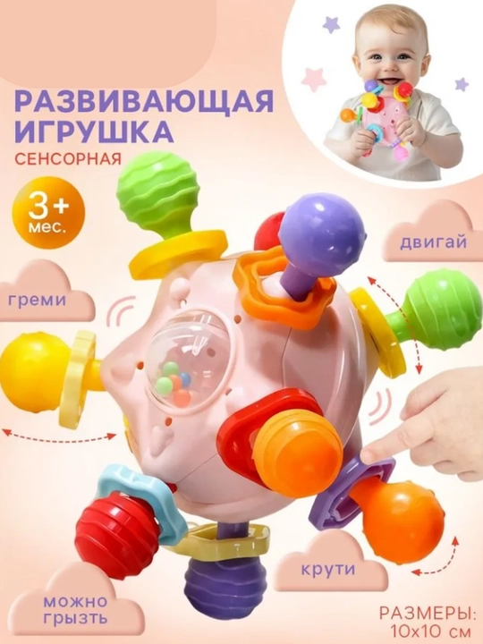 Silikon shaqildoq - tishlagich, milklar uchun massajchi, 0+ o‘yinchoq